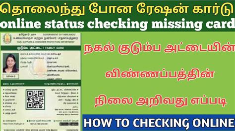 new smart card status|smart card reprint status.